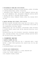 부당행위 계산 부인에 대해 논하시오.-7