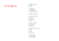 [뚜레쥬르 마케팅사례 파워포인트] 뚜레쥬르 기업현황분석/ 뚜레쥬르 마케팅 SWOT,STP,4P전략분석/ 뚜레쥬르 미래전략제안 PPT-2