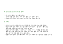 [뚜레쥬르 마케팅사례 파워포인트] 뚜레쥬르 기업현황분석/ 뚜레쥬르 마케팅 SWOT,STP,4P전략분석/ 뚜레쥬르 미래전략제안 PPT-15