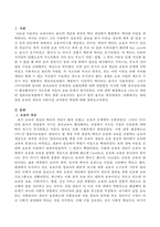 보육의 개념과 어린이집 교직원의 역할-2