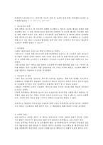 [유아교육 방법의 이해] 사교육과 사교육비에 관한 논문 요약-3