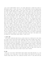 미국과 일본의 사회복지정책과 행정이 발달한 이유에 대해 서술하시오-3