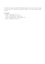 미국과 일본의 사회복지정책과 행정이 발달한 이유에 대해 서술하시오-4