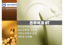 전투복의 과거, 현재, 미래에 대한 PPT-2