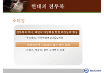 전투복의 과거, 현재, 미래에 대한 PPT-7