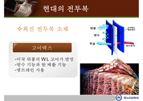 전투복의 과거, 현재, 미래에 대한 PPT-14