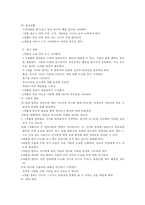 연령별 발달 특성. 만0세~만5세 연령별 발달 특성-3
