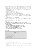 연령별 발달 특성. 만0세~만5세 연령별 발달 특성-4