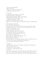 연령별 발달 특성. 만0세~만5세 연령별 발달 특성-6