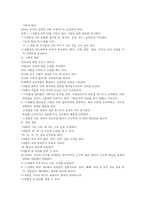 연령별 발달 특성. 만0세~만5세 연령별 발달 특성-7