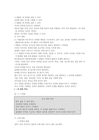 연령별 발달 특성. 만0세~만5세 연령별 발달 특성-8