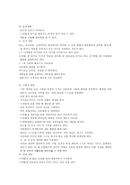 연령별 발달 특성. 만0세~만5세 연령별 발달 특성-10