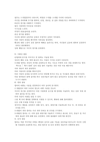 연령별 발달 특성. 만0세~만5세 연령별 발달 특성-13