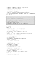 연령별 발달 특성. 만0세~만5세 연령별 발달 특성-14