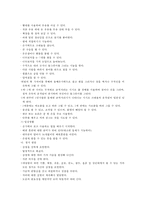 연령별 발달 특성. 만0세~만5세 연령별 발달 특성-15