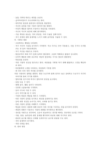연령별 발달 특성. 만0세~만5세 연령별 발달 특성-16