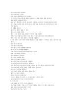 연령별 발달 특성. 만0세~만5세 연령별 발달 특성-17