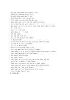 연령별 발달 특성. 만0세~만5세 연령별 발달 특성-18