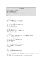 연령별 발달 특성. 만0세~만5세 연령별 발달 특성-19