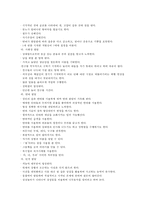 연령별 발달 특성. 만0세~만5세 연령별 발달 특성-20