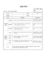 만2세 관찰일지-1학기(3월-9월) 14명분량-3