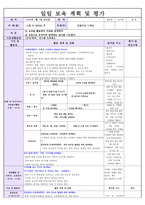 [만1세 보육실습일지]2016년 만1세 4주 보육실습일지입니다.(2016년 6월27-7월27)-12