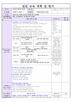 [만1세 보육실습일지]2016년 만1세 4주 보육실습일지입니다.(2016년 6월27-7월27)-18