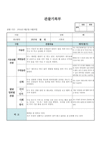 (만0세 관찰일지) 만0세 9월달 관찰일지(6명 분량)-2