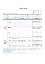 (만0세 관찰일지) 만0세 9월달 관찰일지(6명 분량)-3