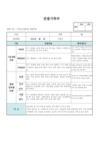 (만0세 관찰일지) 만0세 9월달 관찰일지(6명 분량)-5