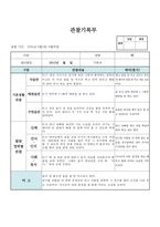 (만0세 관찰일지) 만0세 9월달 관찰일지(6명 분량)-6