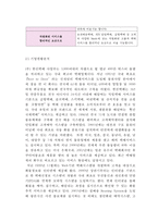 한진택배 기업현황분석과 SWOT분석및 한진택배 마케팅,경영,물류전략 사례분석과 한진택배 향후전략제안-4