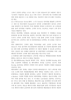 한진택배 기업현황분석과 SWOT분석및 한진택배 마케팅,경영,물류전략 사례분석과 한진택배 향후전략제안-9