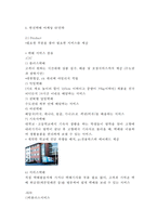 한진택배 기업현황분석과 SWOT분석및 한진택배 마케팅,경영,물류전략 사례분석과 한진택배 향후전략제안-14