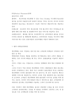 한진택배 기업현황분석과 SWOT분석및 한진택배 마케팅,경영,물류전략 사례분석과 한진택배 향후전략제안-18