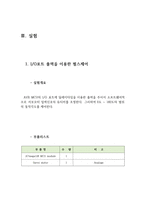 [[AVR을 이용하여 서보모터 제어하기]]서보모터 제어방법,AVR,ATmega128,소스코드, 회로도,PWM,다수의,여러개 동시제어,8개,펄스-5