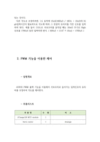 [[AVR을 이용하여 서보모터 제어하기]]서보모터 제어방법,AVR,ATmega128,소스코드, 회로도,PWM,다수의,여러개 동시제어,8개,펄스-11