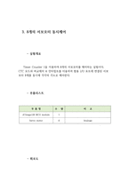 [[AVR을 이용하여 서보모터 제어하기]]서보모터 제어방법,AVR,ATmega128,소스코드, 회로도,PWM,다수의,여러개 동시제어,8개,펄스-17