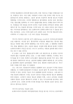 [[조지 오웰의 1984 독후감 및 분석]]1984 독후감,1984 독서감상문,1984 줄거리,1984분석,1984를 읽고,이해,해석,서평,철학-2