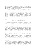 [[조지 오웰의 1984 독후감 및 분석]]1984 독후감,1984 독서감상문,1984 줄거리,1984분석,1984를 읽고,이해,해석,서평,철학-4