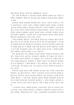 [[조지 오웰의 1984 독후감 및 분석]]1984 독후감,1984 독서감상문,1984 줄거리,1984분석,1984를 읽고,이해,해석,서평,철학-5