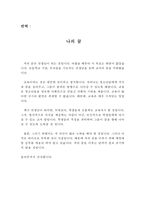 [[나의 꿈 소개하기 영작문 -선생님- + 한글번역문]]My dream,나의 꿈 영어로 소개하기,나의 목표 영작문,장래희망 영작,영어 연설문-2