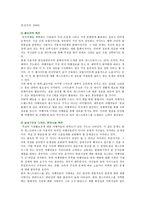 외국인 게스트하우스의 활성화 방안 ; 게스트하우스의 특징과 장단점 분석-9