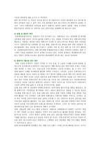외국인 게스트하우스의 활성화 방안 ; 게스트하우스의 특징과 장단점 분석-10