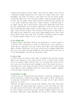 저가항공사의 마케팅 방법 ; 저가항공사의 특성과 발전방향 분석-10