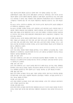 [교사생애주기] Fessler의 교사의 직업주기 8단계에 대해 서술하시오-2