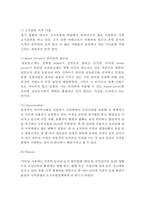 교보문고 기업현황과 SWOT분석/ 교보문고 마케팅전략과 경영전략사례연구/ 교보문고 현 문제점과 대응전략제안연구-7