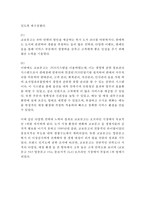 교보문고 기업현황과 SWOT분석/ 교보문고 마케팅전략과 경영전략사례연구/ 교보문고 현 문제점과 대응전략제안연구-11
