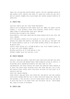 라면의 특징, 라면의 영양관계, 라면의 유래, 라면의 위험성-3