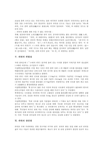 라면의 특징, 라면의 영양관계, 라면의 유래, 라면의 위험성-4